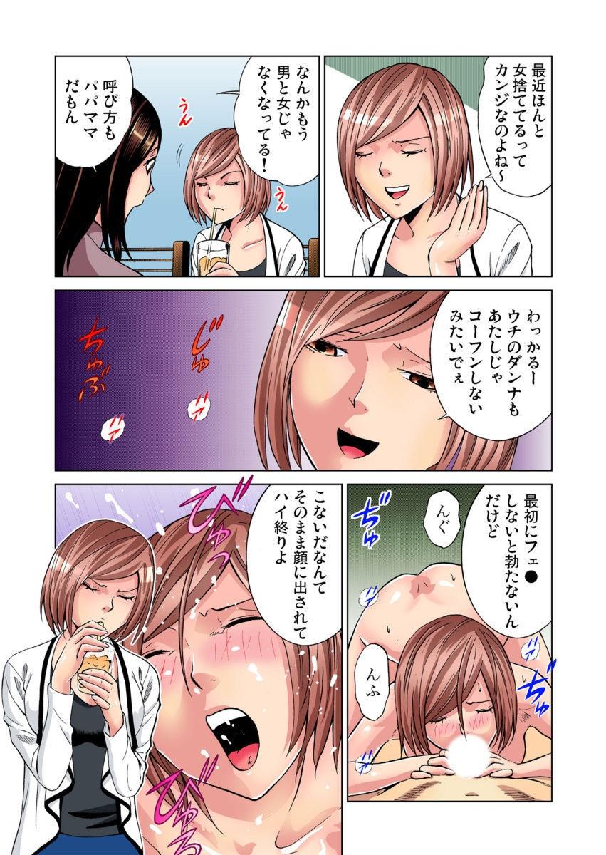 Petite Teen Nurunuru Kaikan Massage ~ah! Soko wa Shigeki Shinaide Kudasai 1-11 Cut - Page 7