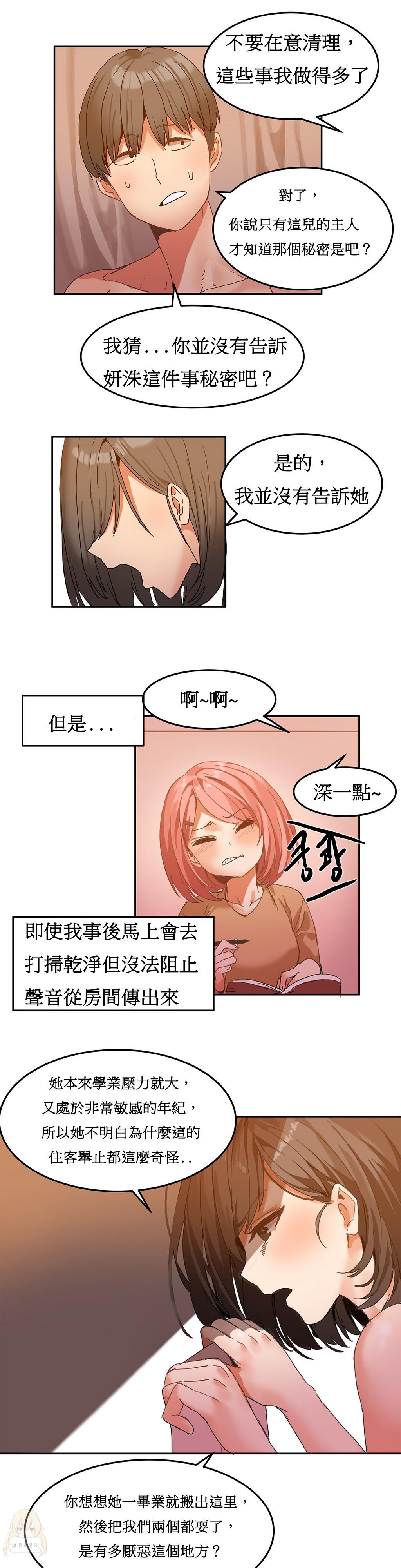 Hahri's Lumpy Boardhouse Ch. 1~9【委員長個人漢化】（持續更新） 106