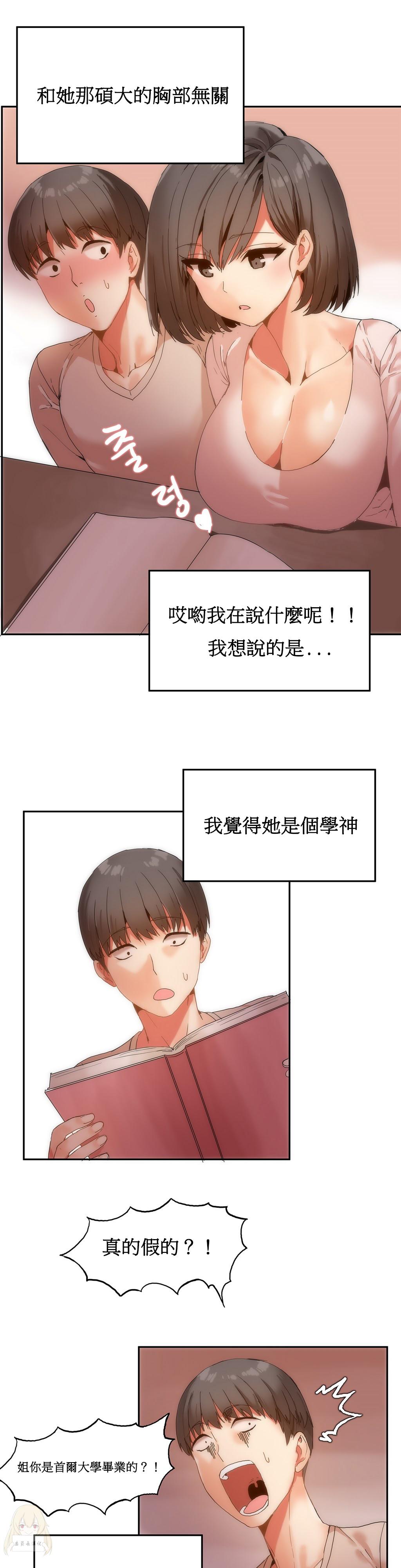 Hahri's Lumpy Boardhouse Ch. 1~9【委員長個人漢化】（持續更新） 122