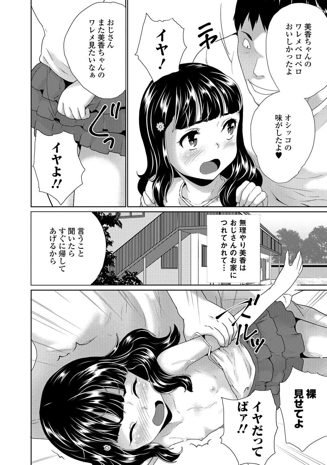 Rola Digital Puni Pedo! Vol. 03 Facesitting - Page 5