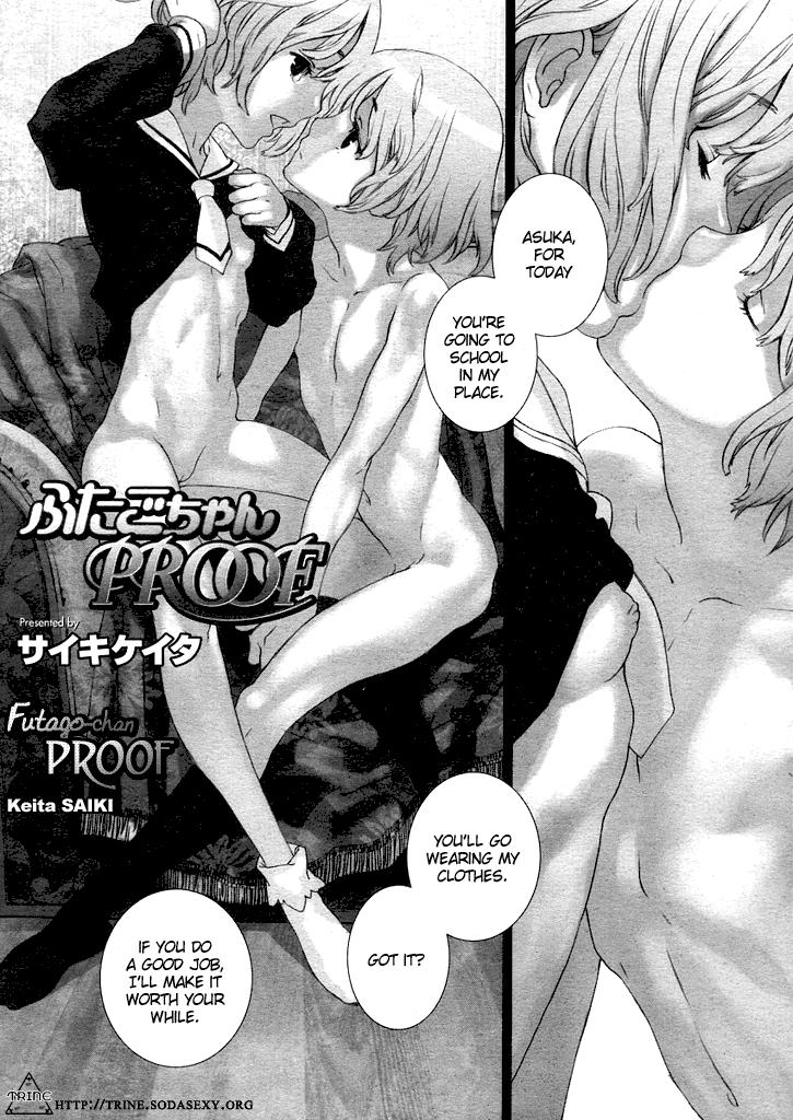 Hentai Futago-chan PROOF Body Massage - Page 1