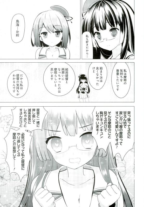 Money Talks Juujunyoukan Choukai Kai Ni Seibi Kiroku - Kantai collection Bangkok - Page 5