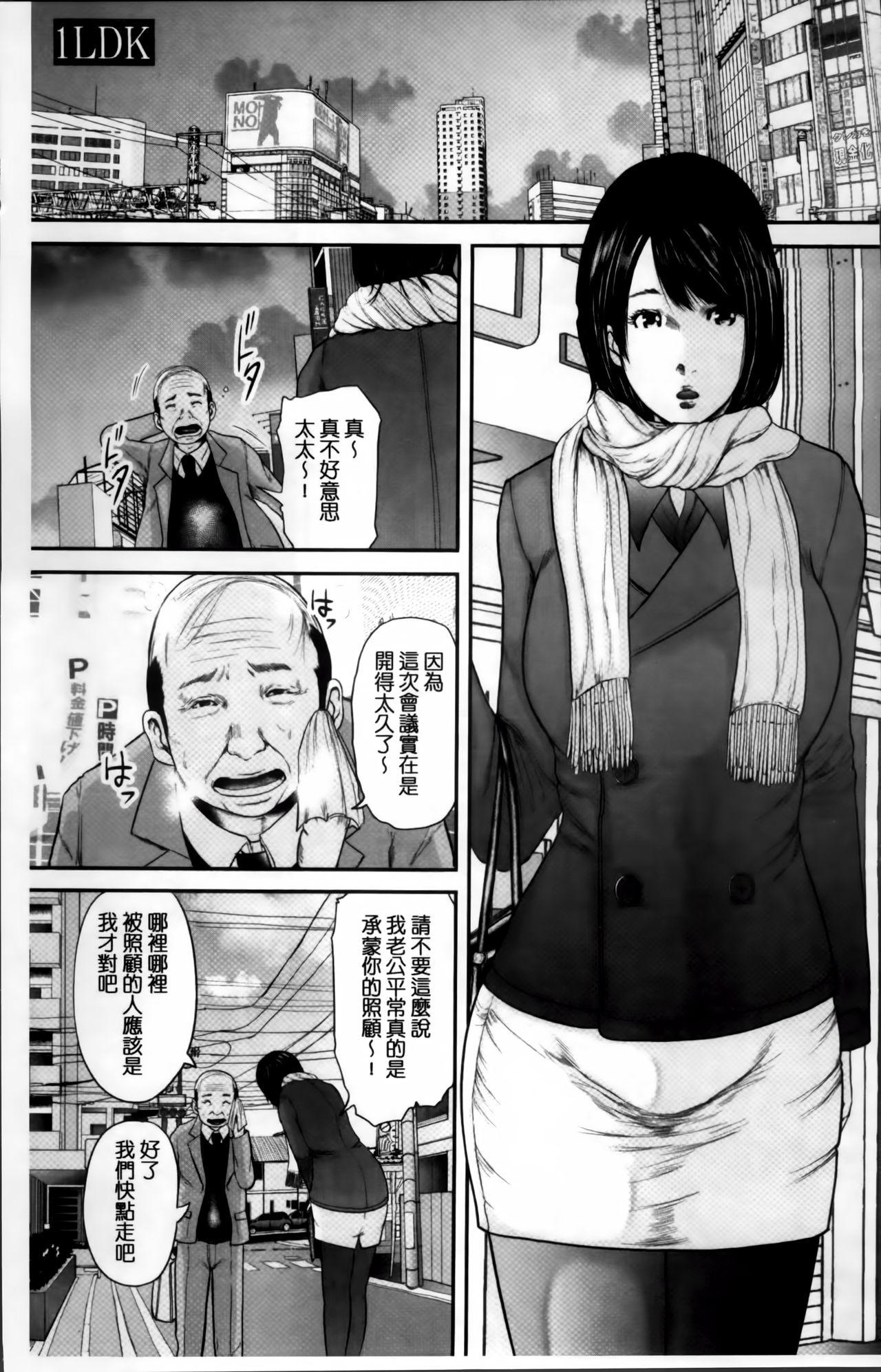Kashima Jukujo Hitozuma Seikou Tanpenshuu Pervert - Page 5