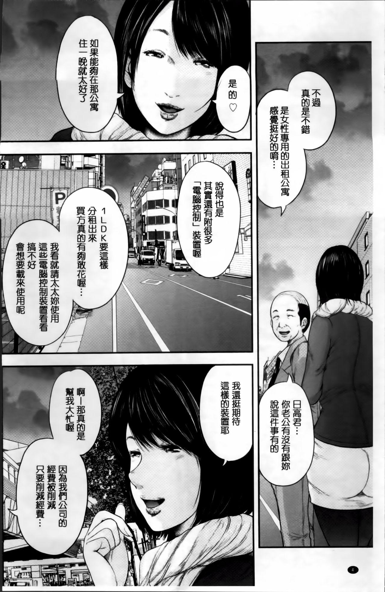 Prostitute Jukujo Hitozuma Seikou Tanpenshuu Real Amateur Porn - Page 6