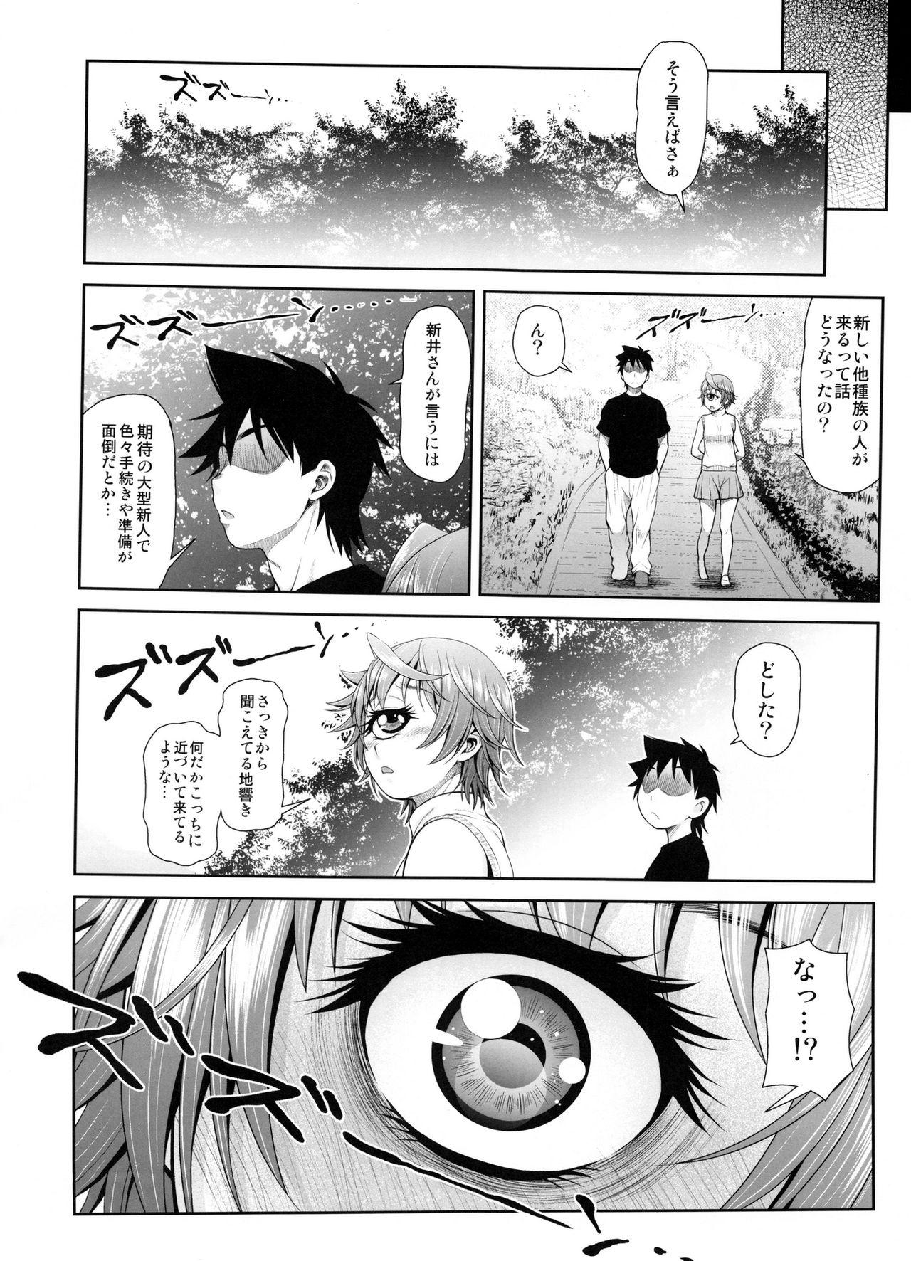 Adolescente Monmusu Biyori - Monster musume no iru nichijou Adolescente - Page 13