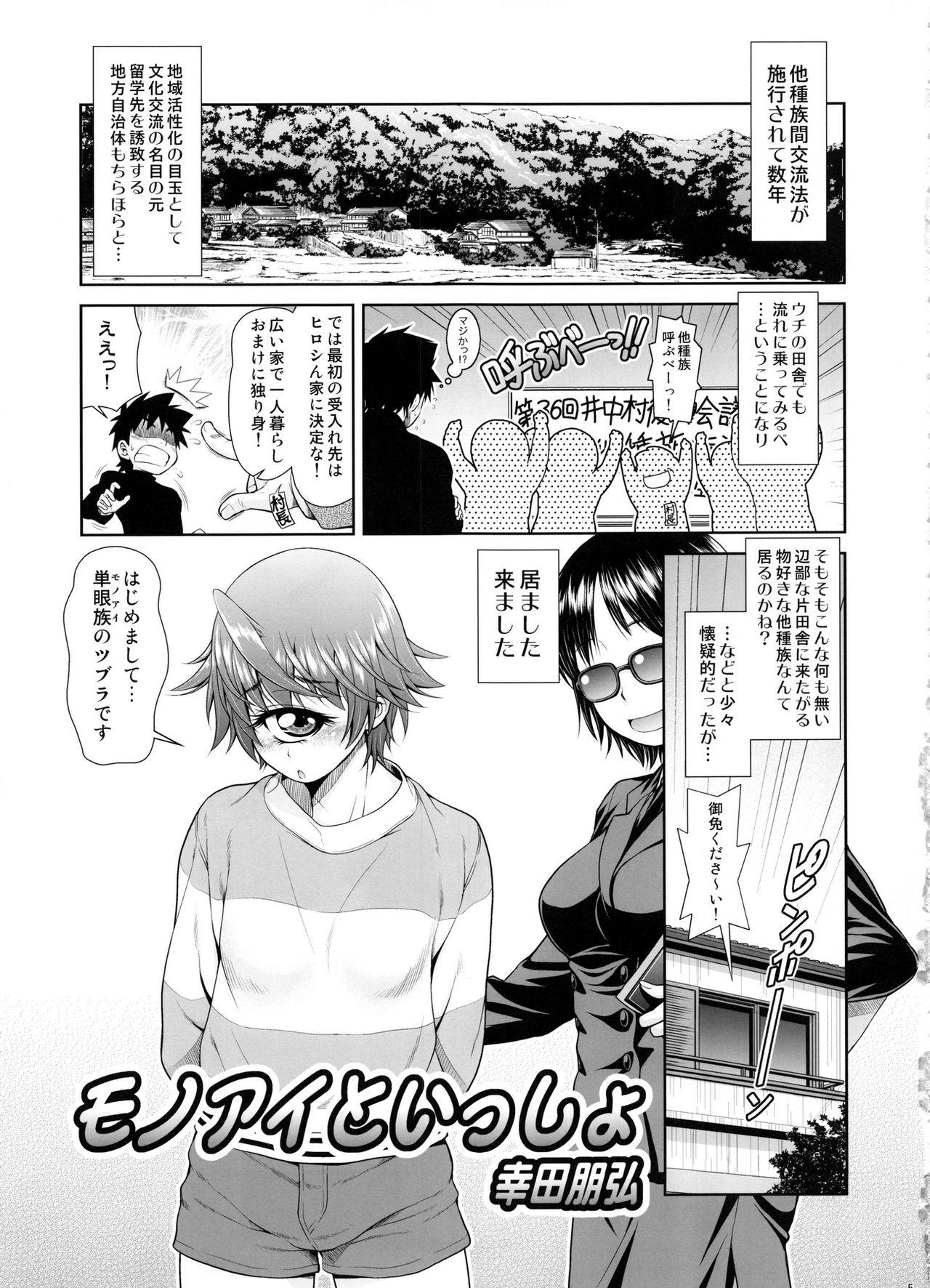 Adolescente Monmusu Biyori - Monster musume no iru nichijou Adolescente - Page 4
