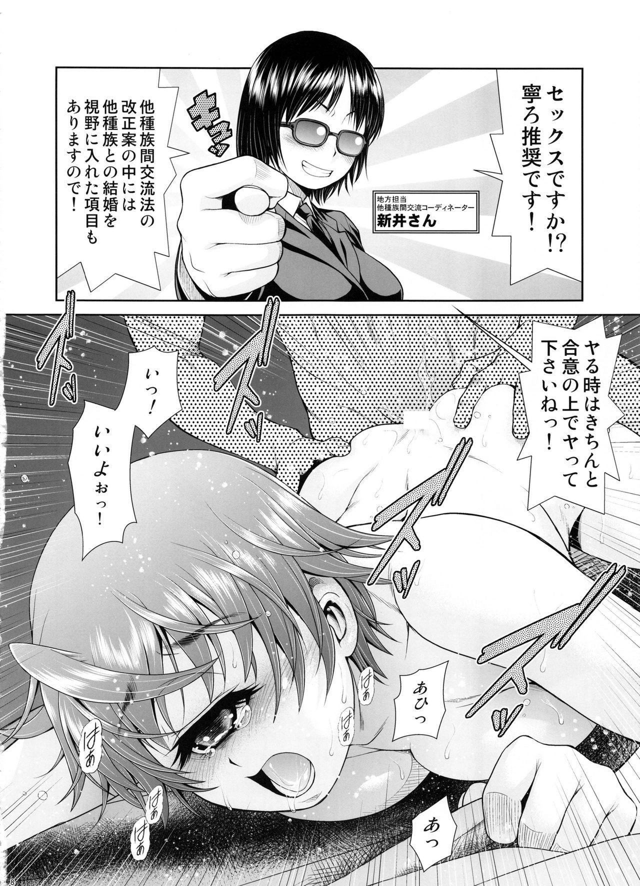 Adolescente Monmusu Biyori - Monster musume no iru nichijou Adolescente - Page 7