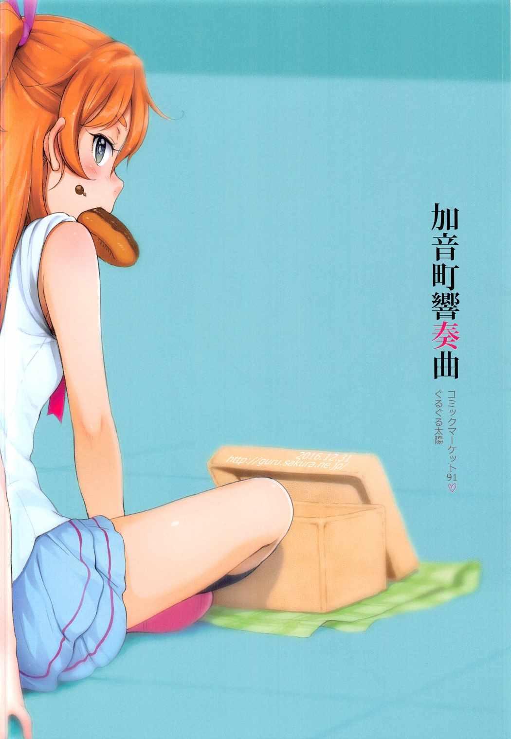 Real Kanon-chou HibiKana Kyoku - Suite precure Free Teenage Porn - Page 20