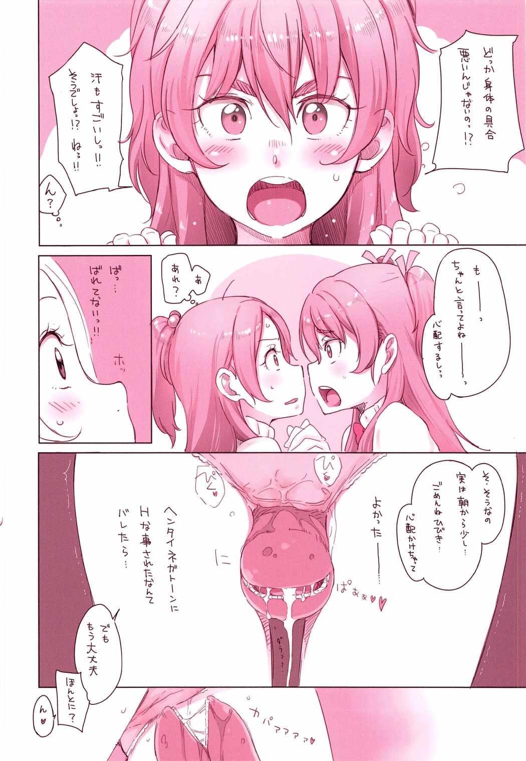 Teamskeet Kanon-chou HibiKana Kyoku - Suite precure Shesafreak - Page 8