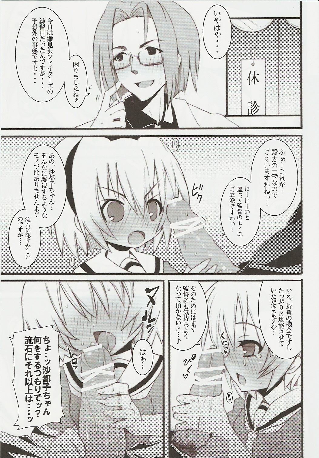 Peluda Hinamizawa Teishoku <B Lunch> - Higurashi no naku koro ni Actress - Page 11