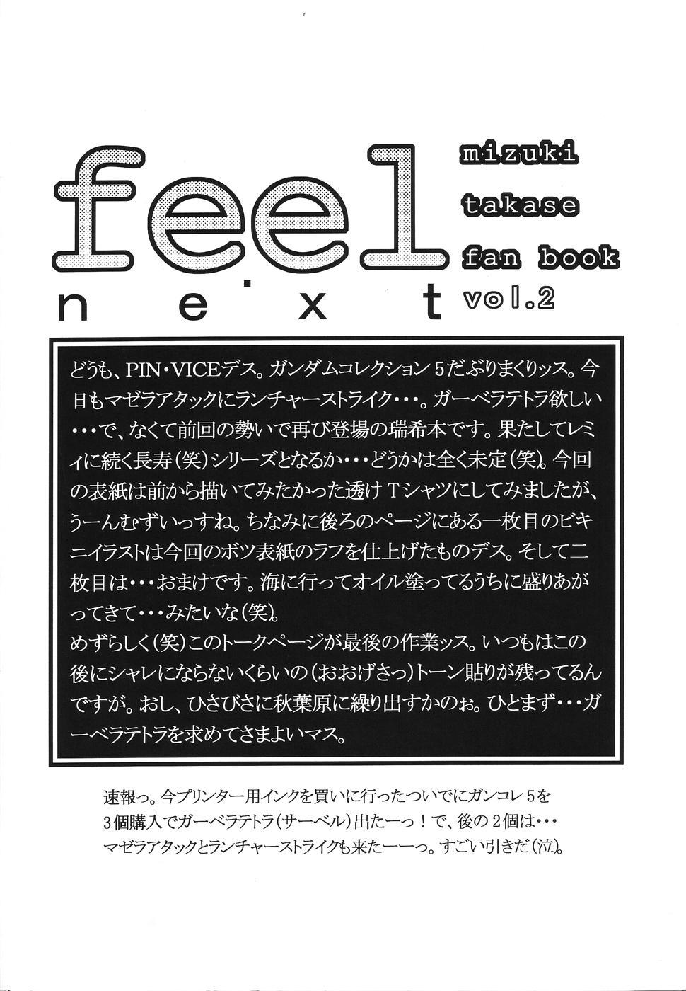 feel next 2