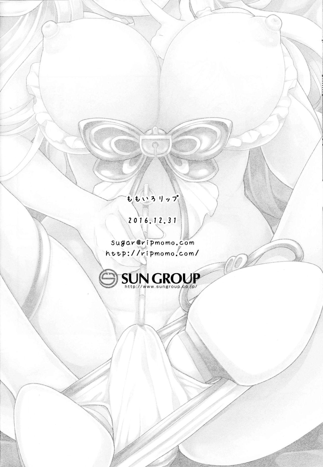 (C91) [Momoiro-Rip (Sugar Milk)] Onee-san to Per-chan (Granblue Fantasy) [Chinese] [沒有漢化] 20
