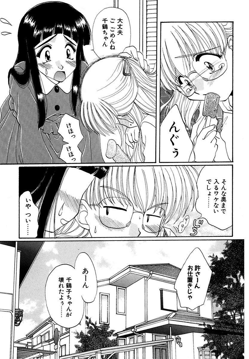 Moeru! Houkago 119