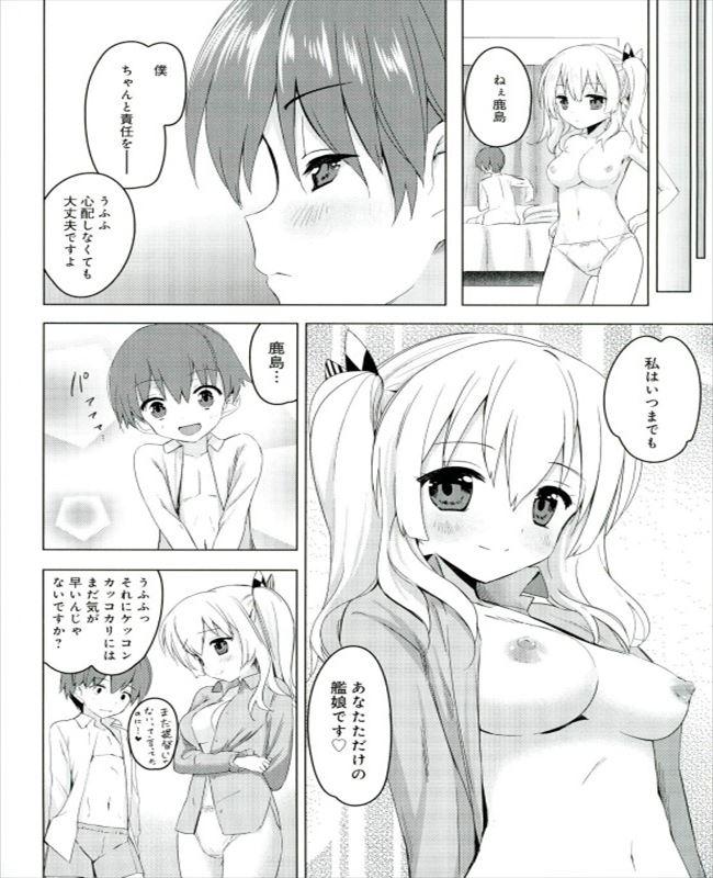 3some Renshuu Junyoukan Kashima Seibi Kiroku - Kantai collection Rough Sex Porn - Page 14