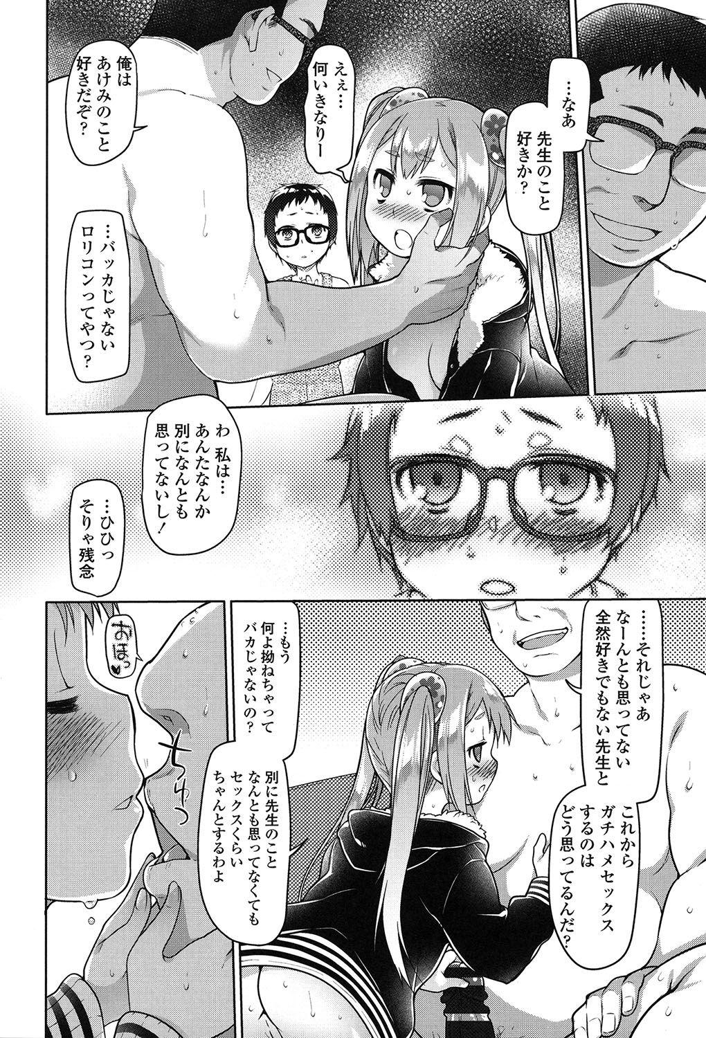 Gay Theresome Ibitsu no Sonogo Hidden Camera - Page 11