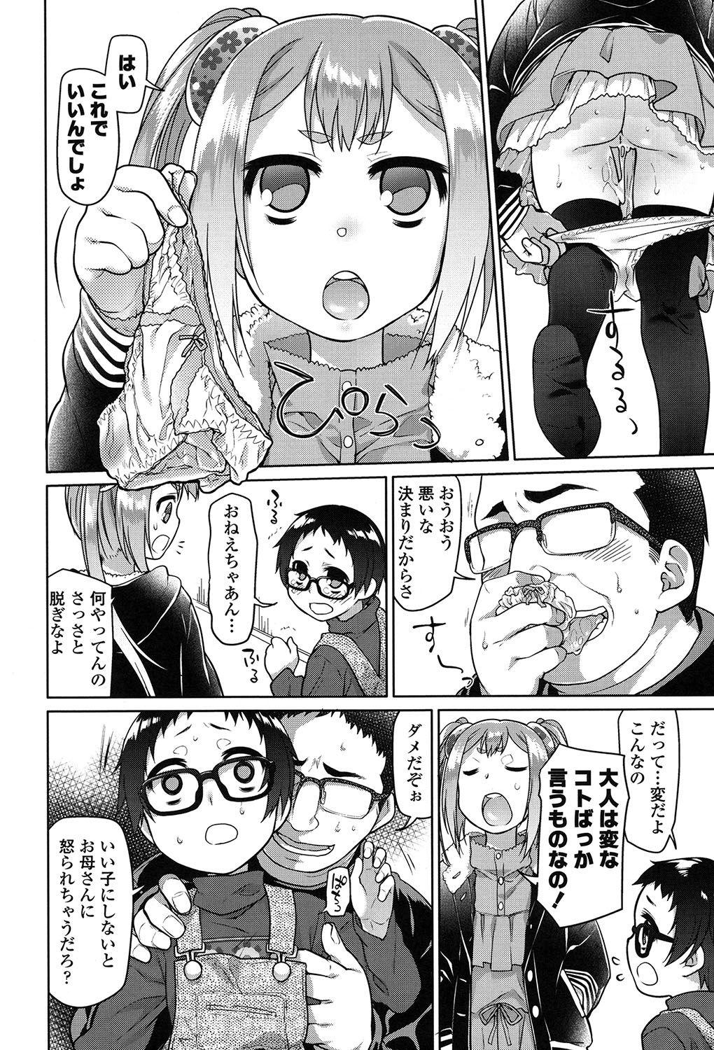 Amateur Blow Job Ibitsu no Sonogo Picked Up - Page 5