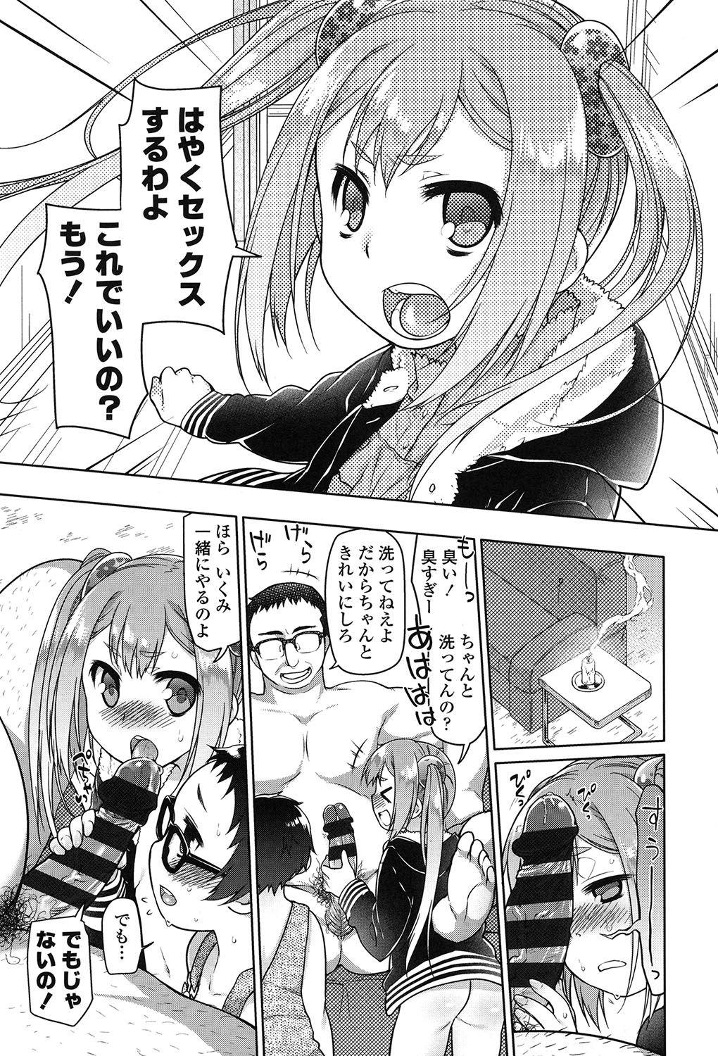 Cut Ibitsu no Sonogo Solo Girl - Page 8