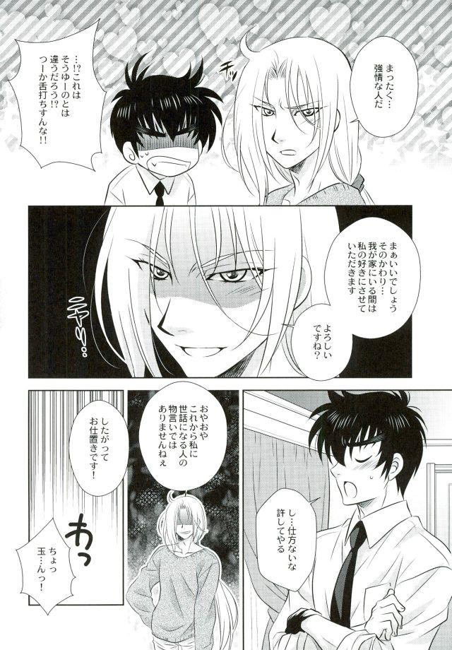 Emo Gay Anata ni Amaete Hoshii kara - Hell teacher nube Rica - Page 12