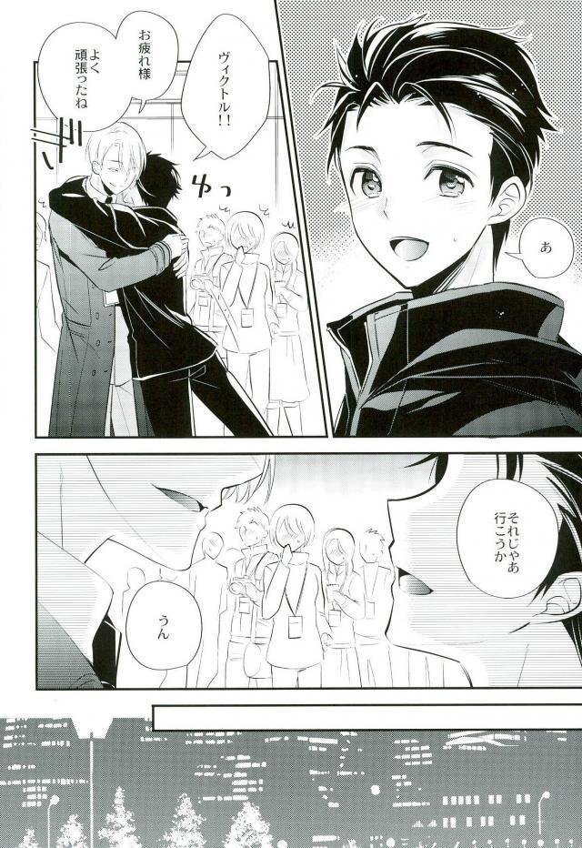 Double Living Legend to Dousei Seikatsu. - Yuri on ice Scandal - Page 3