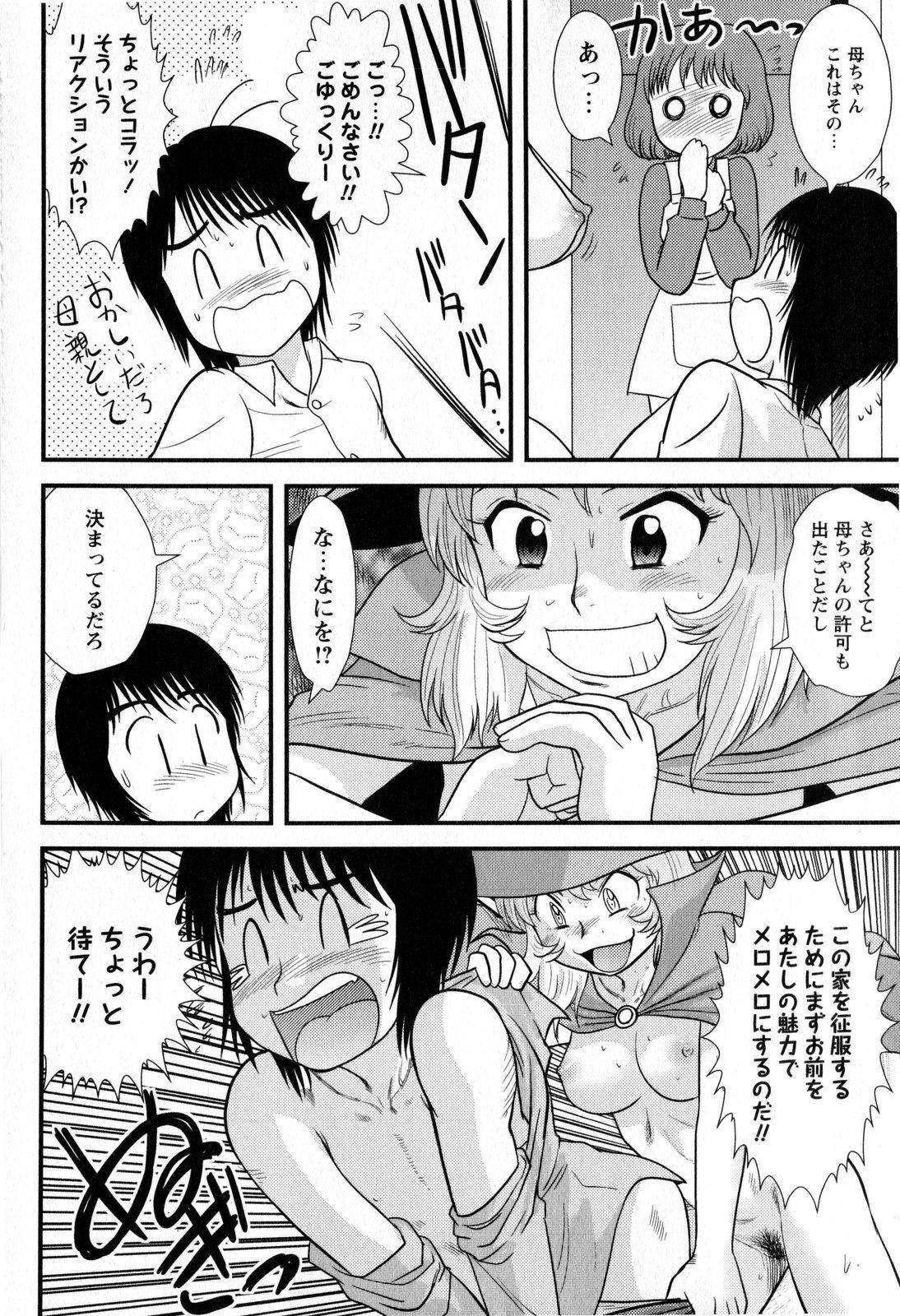Deep Comic Masyo 2008-11 Hot - Page 12