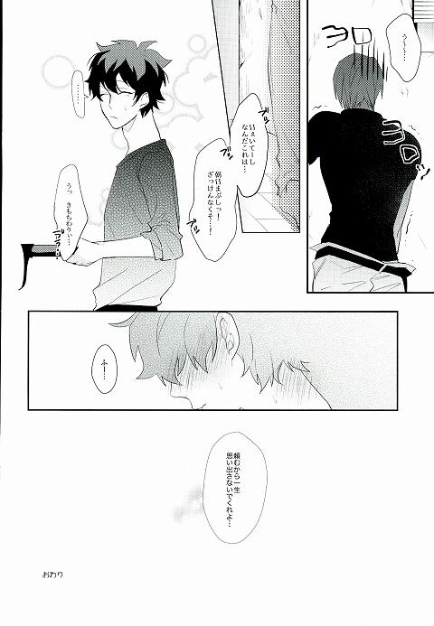 Panty なめるなっ - Kekkai sensen Que - Page 17