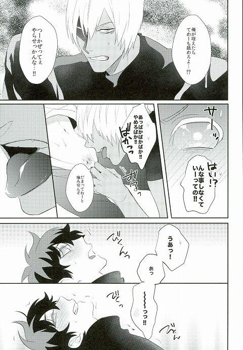 Jerkoff なめるなっ - Kekkai sensen Whores - Page 8