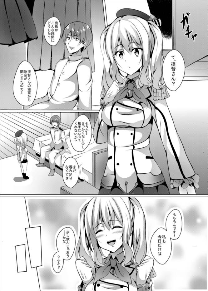 Pattaya Nikenme wa Kashima - Kantai collection Free Amature - Page 5