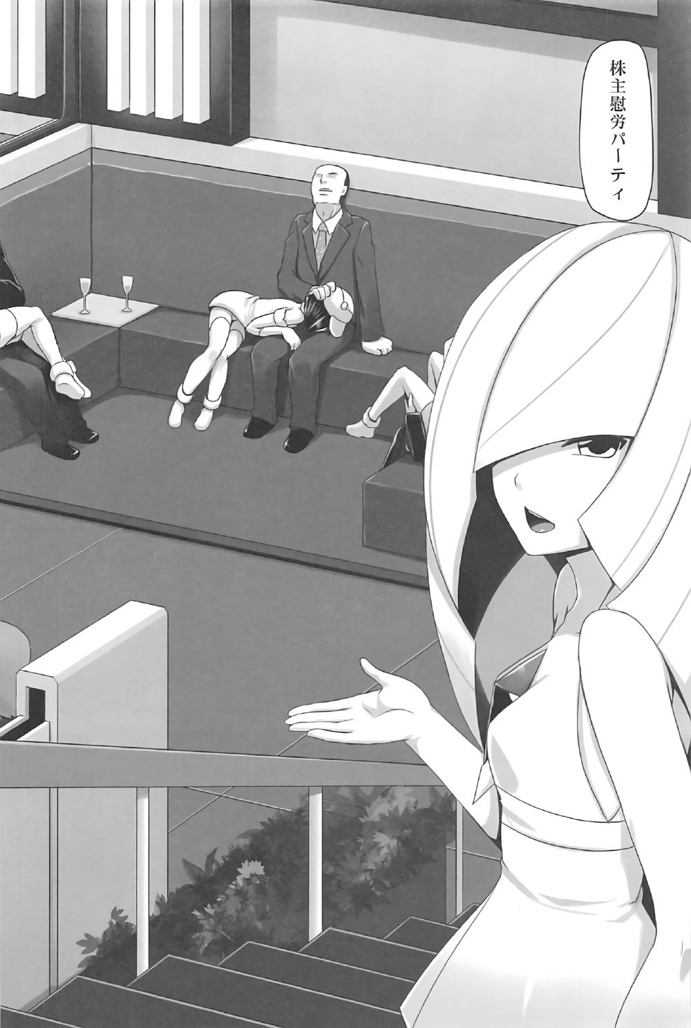 Big Butt Shima Meguri Zenya Sex - Pokemon Gay Bareback - Page 3