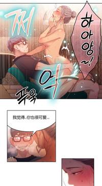 Sweet Guy Ch.22-30 8