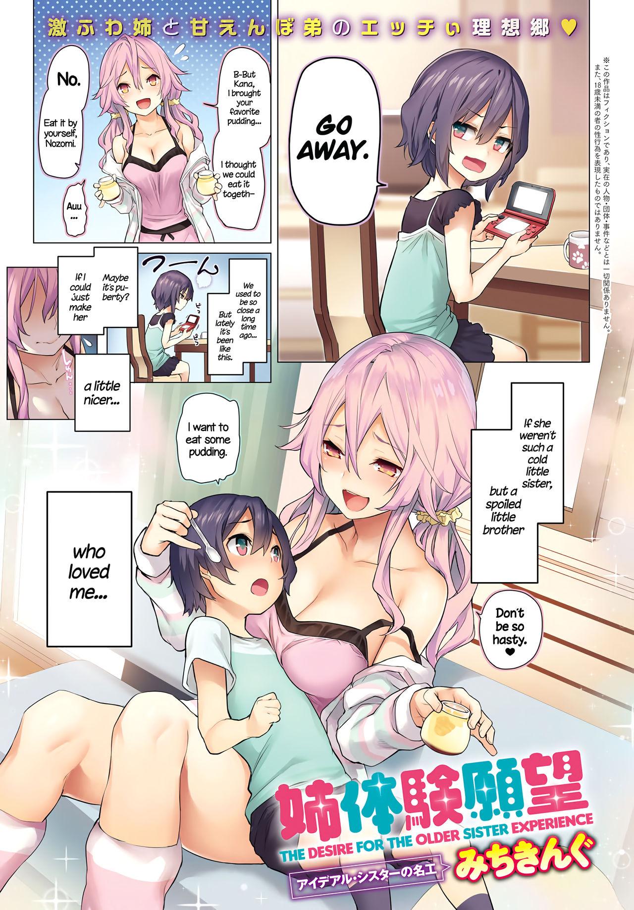 Super Ane Taiken Ganbou | The Desire For The Older Sister Experience Hot Teen - Page 1