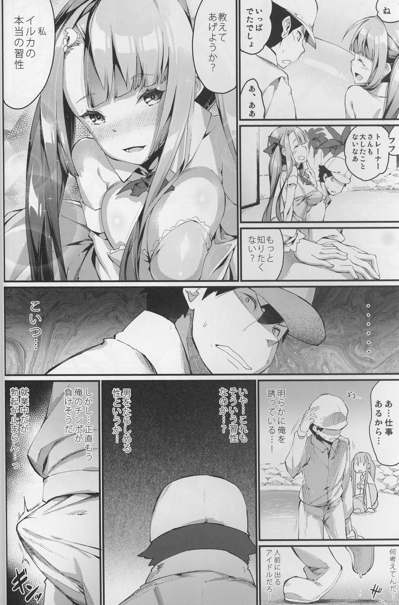 Verification Ajin Shoujo-tan Vol.6 Asians - Page 12