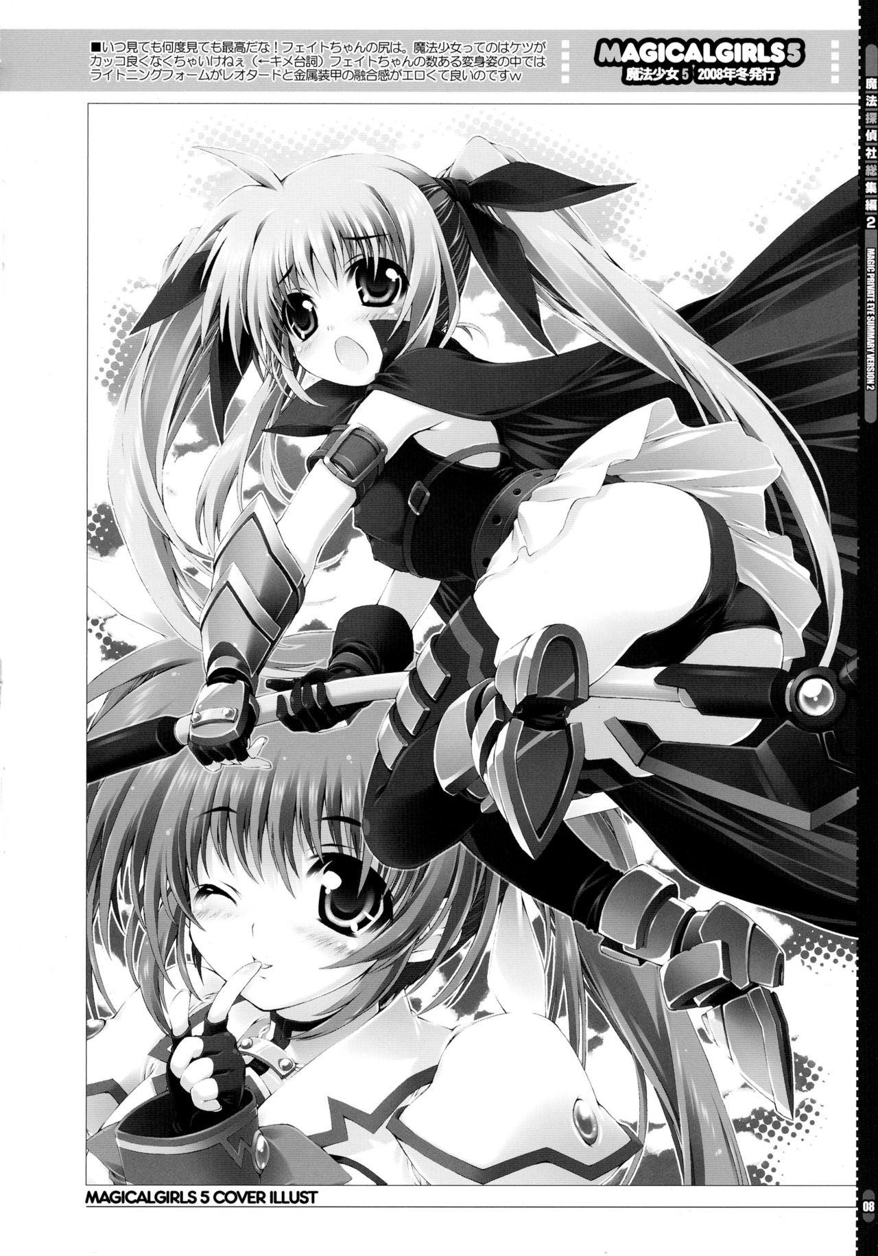 Perfect Teen SUMMARY VERSION 2 - Mahou shoujo lyrical nanoha Zero no tsukaima Black Hair - Page 8