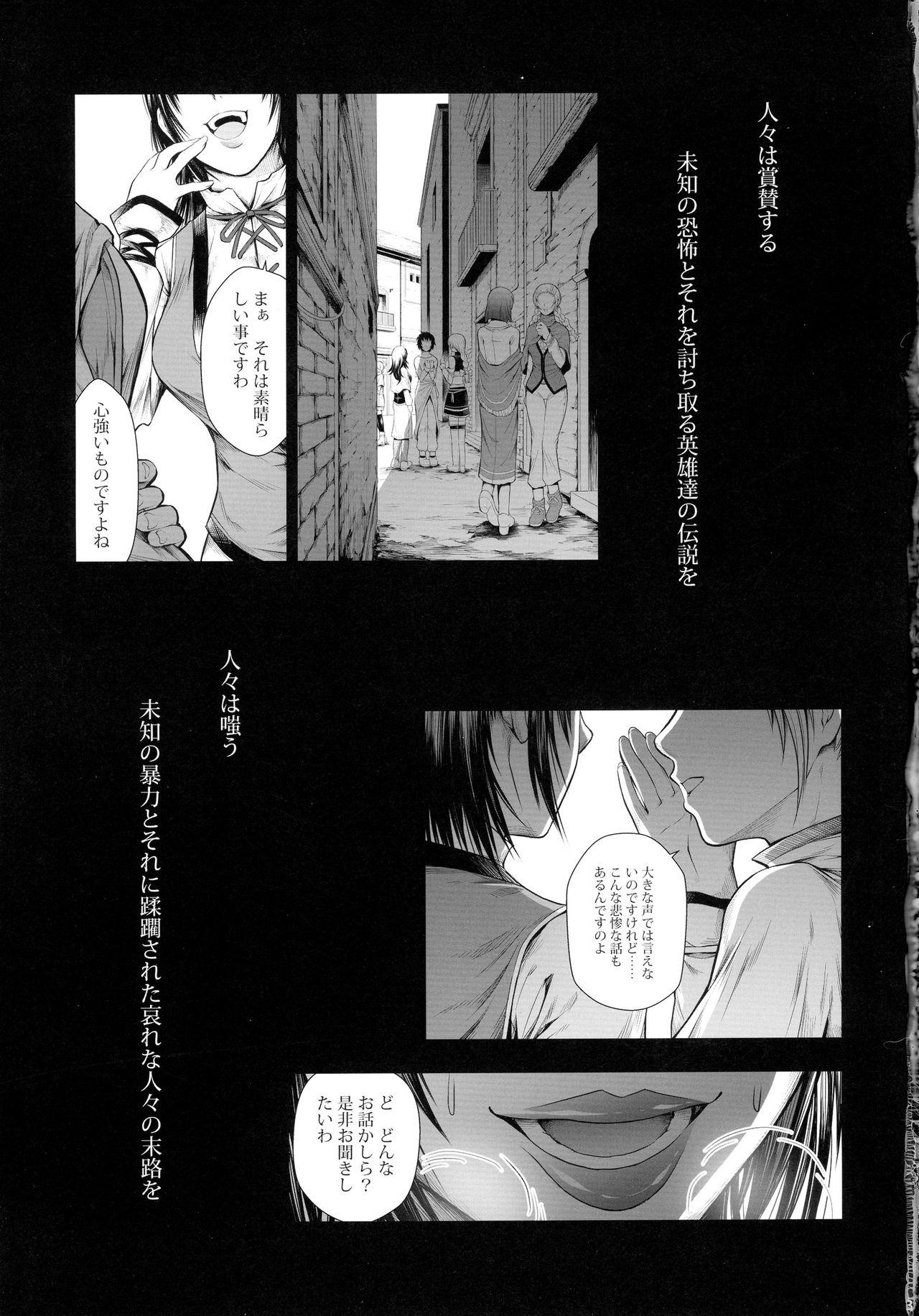 POV Solo Hunter-tachi no Seitai - Monster hunter Desperate - Page 3