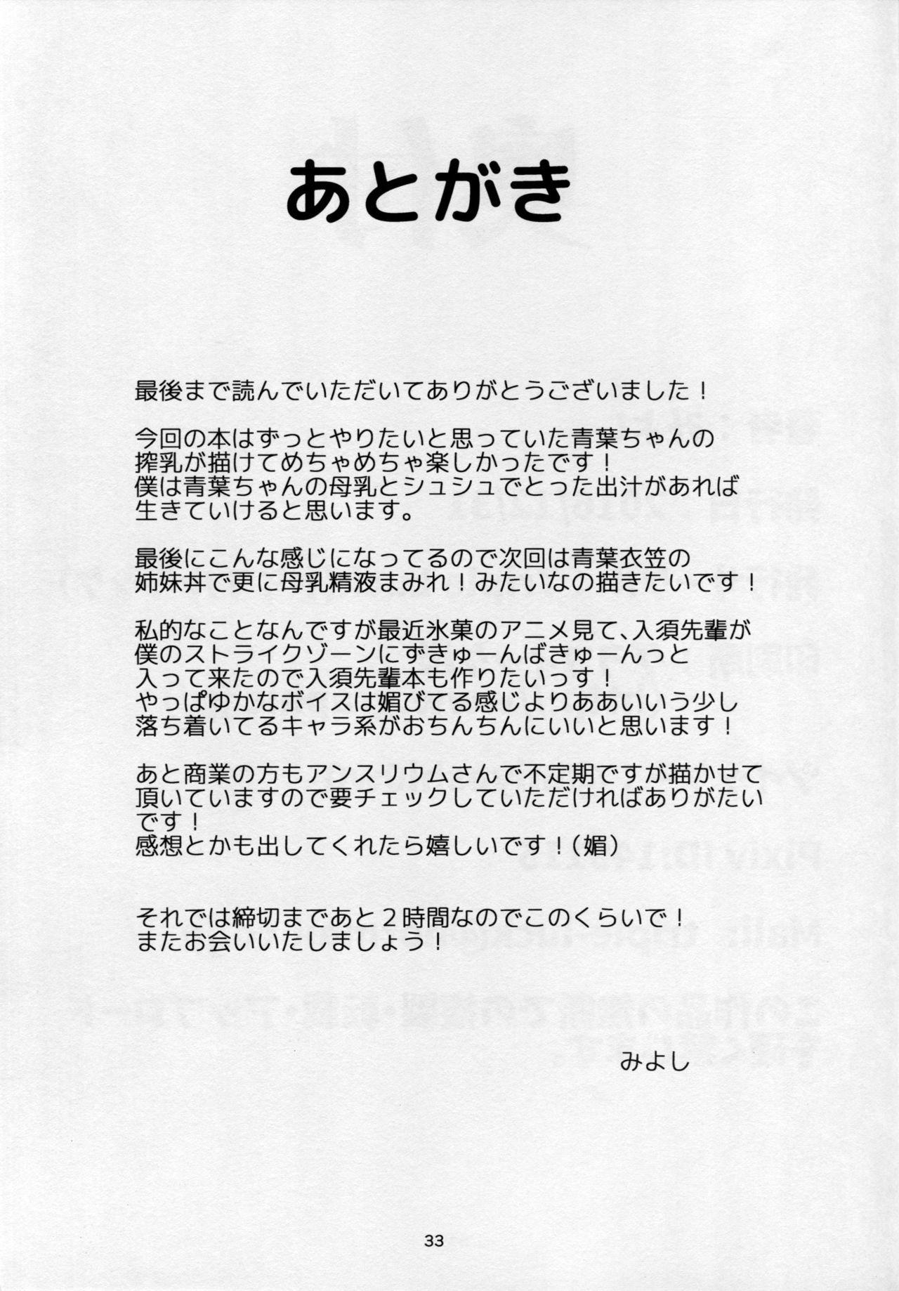 Suruba Motto x3 Aobax! Aoba Shiborarechaimasu!? - Kantai collection Women Sucking - Page 32