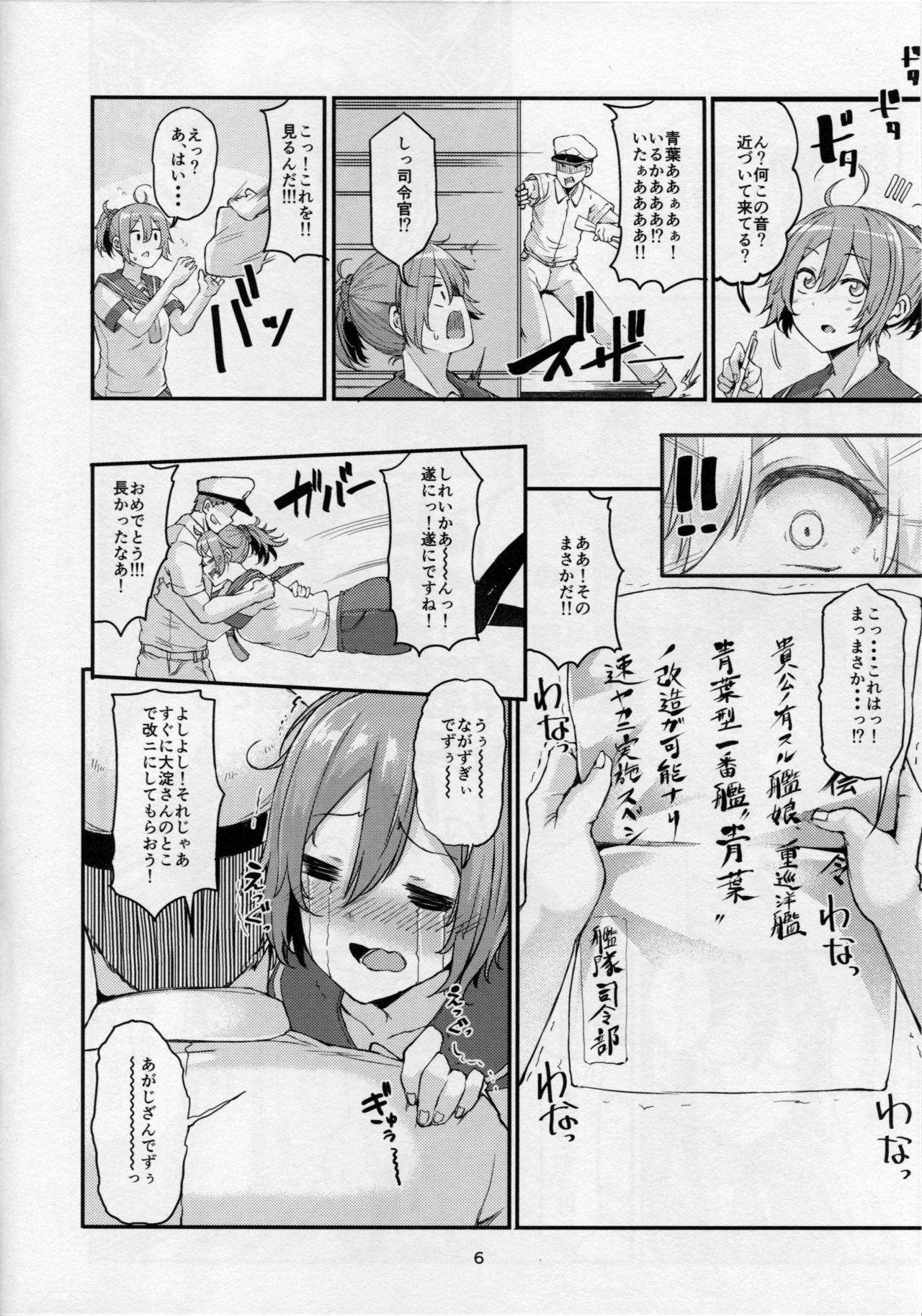 Eat Motto x3 Aobax! Aoba Shiborarechaimasu!? - Kantai collection Curious - Page 5