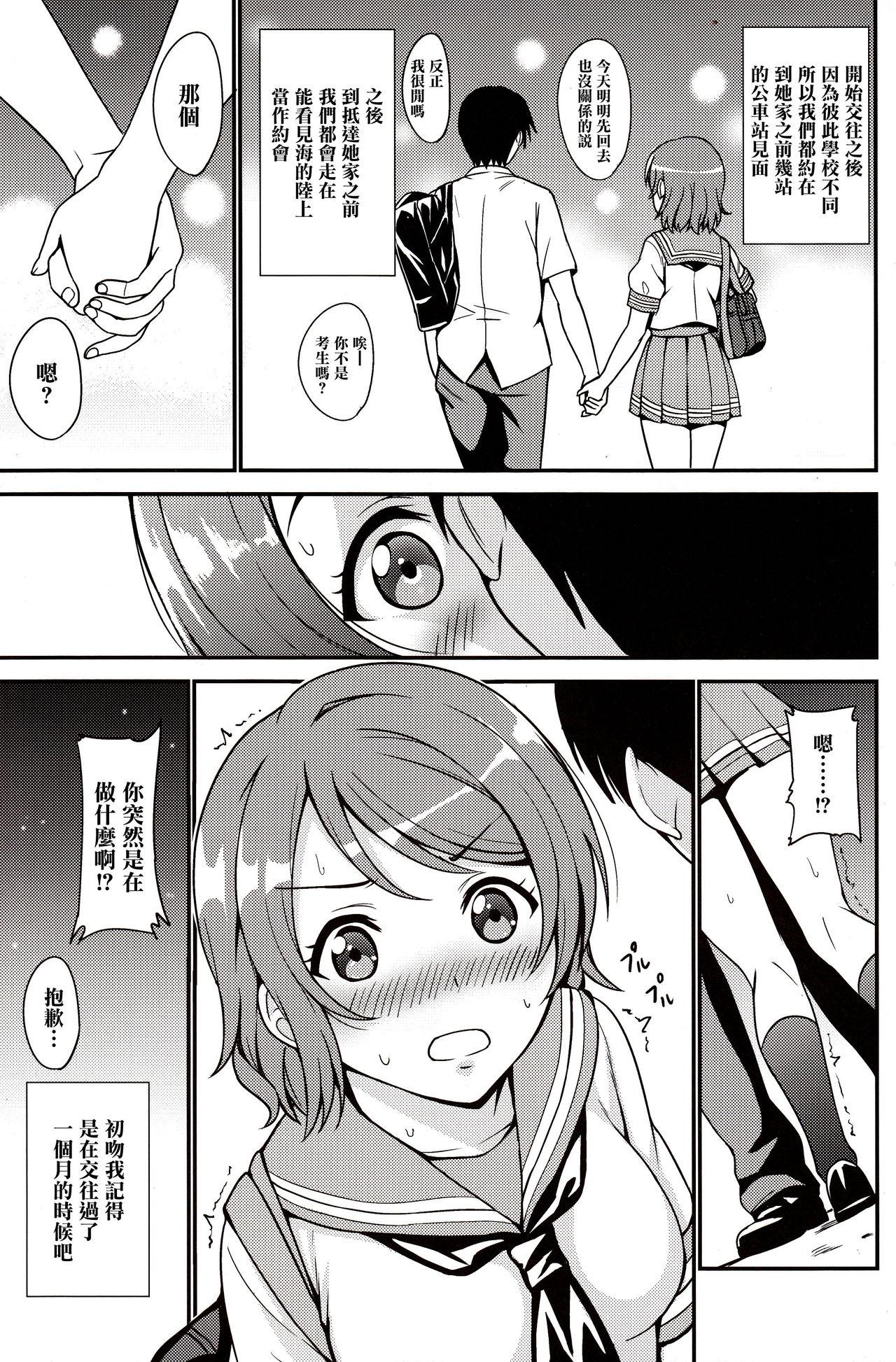 Small Boobs Seishun Yousoro - Love live sunshine Pussy Fingering - Page 7