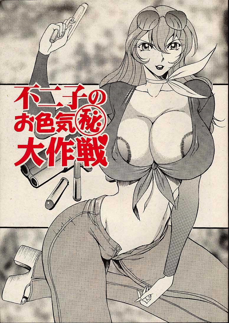 Bigblackcock Fujiko no Oiroke Maruhi Daisakusen - Darkstalkers Lupin iii Battle arena toshinden Threesome - Picture 1