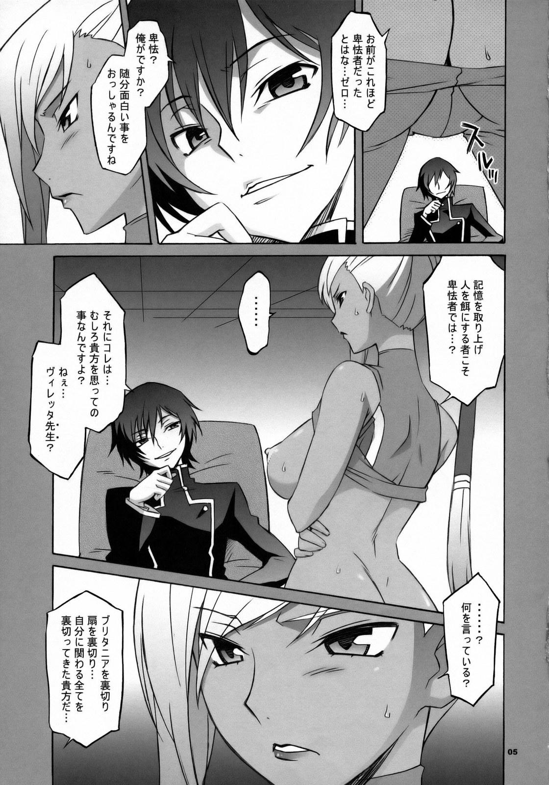 Gay Massage CGR - Code geass Amatuer - Page 4