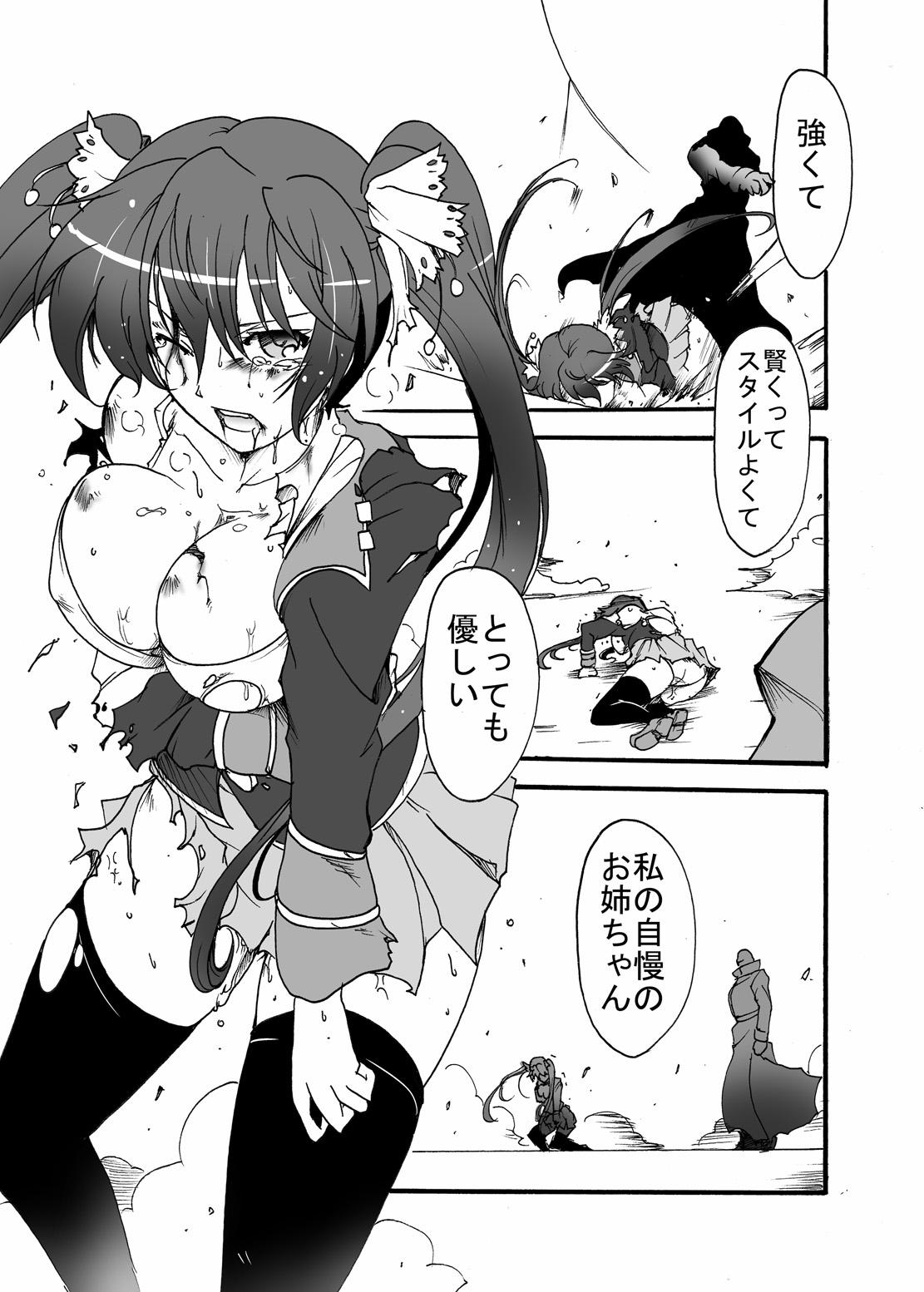 Sislovesme Watashi no Jiman no Onee-chan Masturbates - Page 10