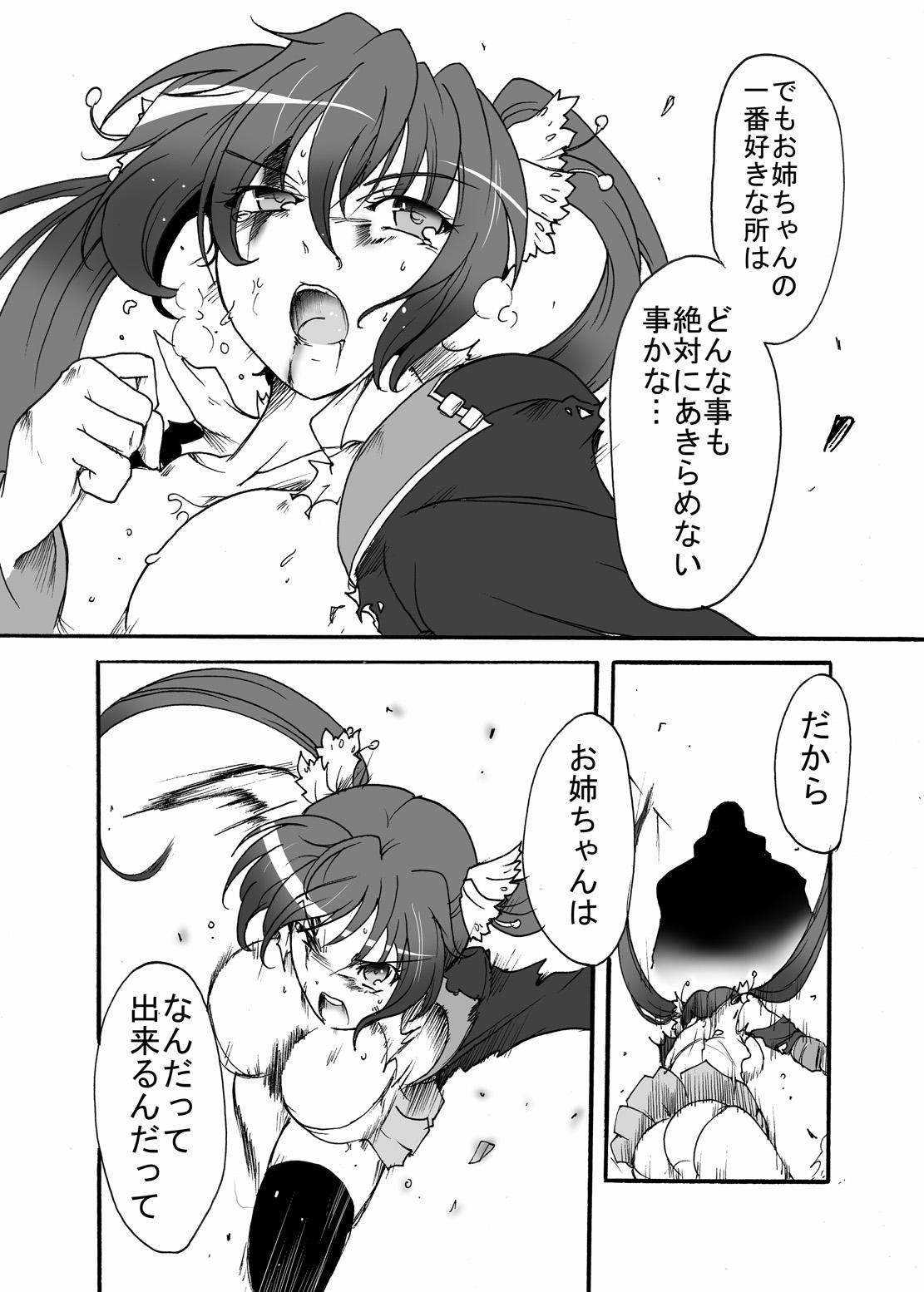 Sislovesme Watashi no Jiman no Onee-chan Masturbates - Page 11