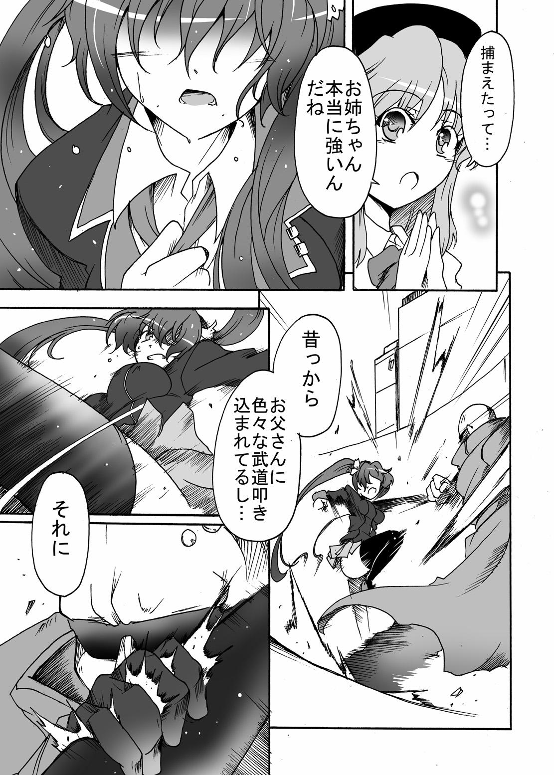 Fucked Watashi no Jiman no Onee-chan Dicksucking - Page 4