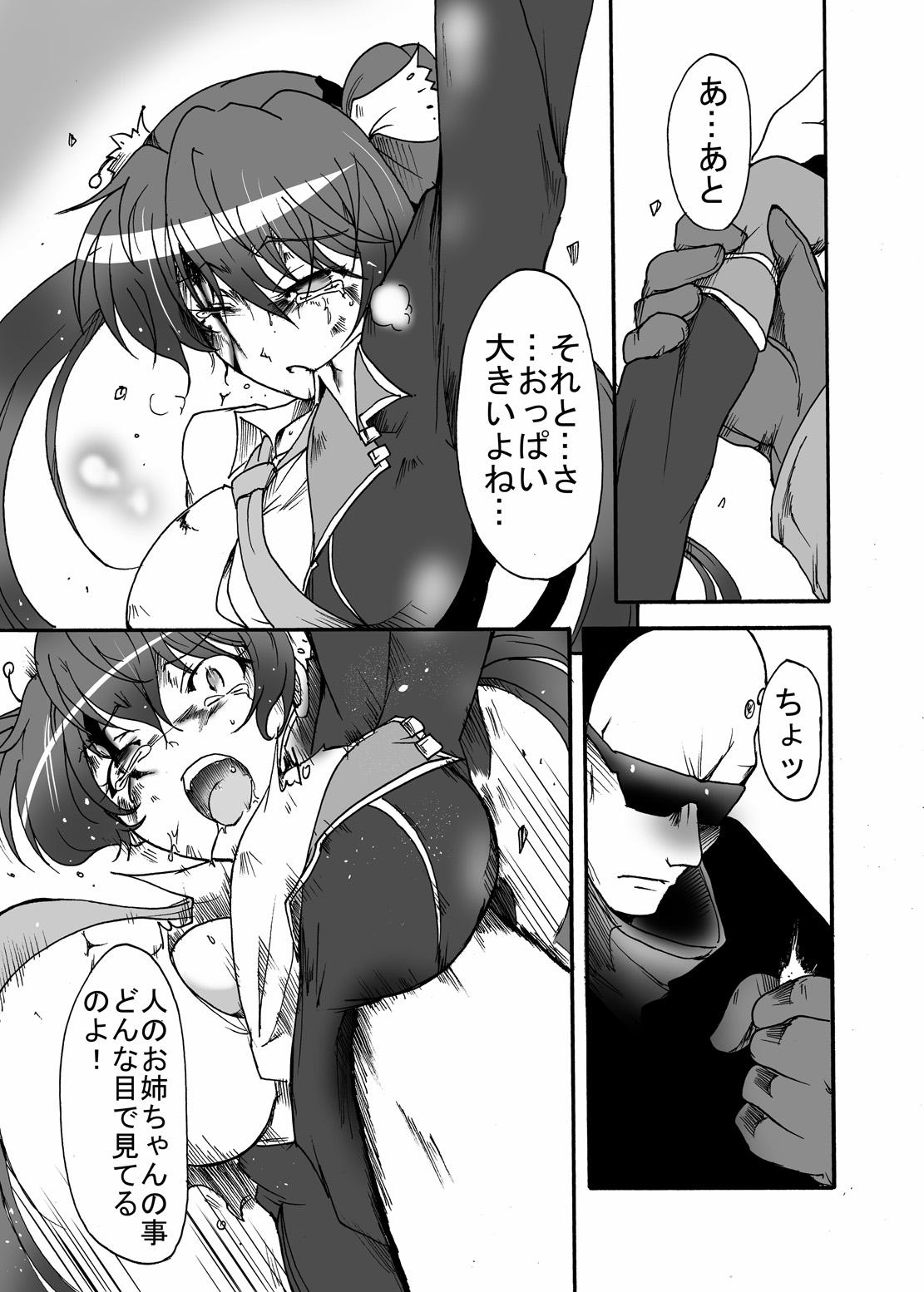 Gaystraight Watashi no Jiman no Onee-chan Pussy Fuck - Page 8