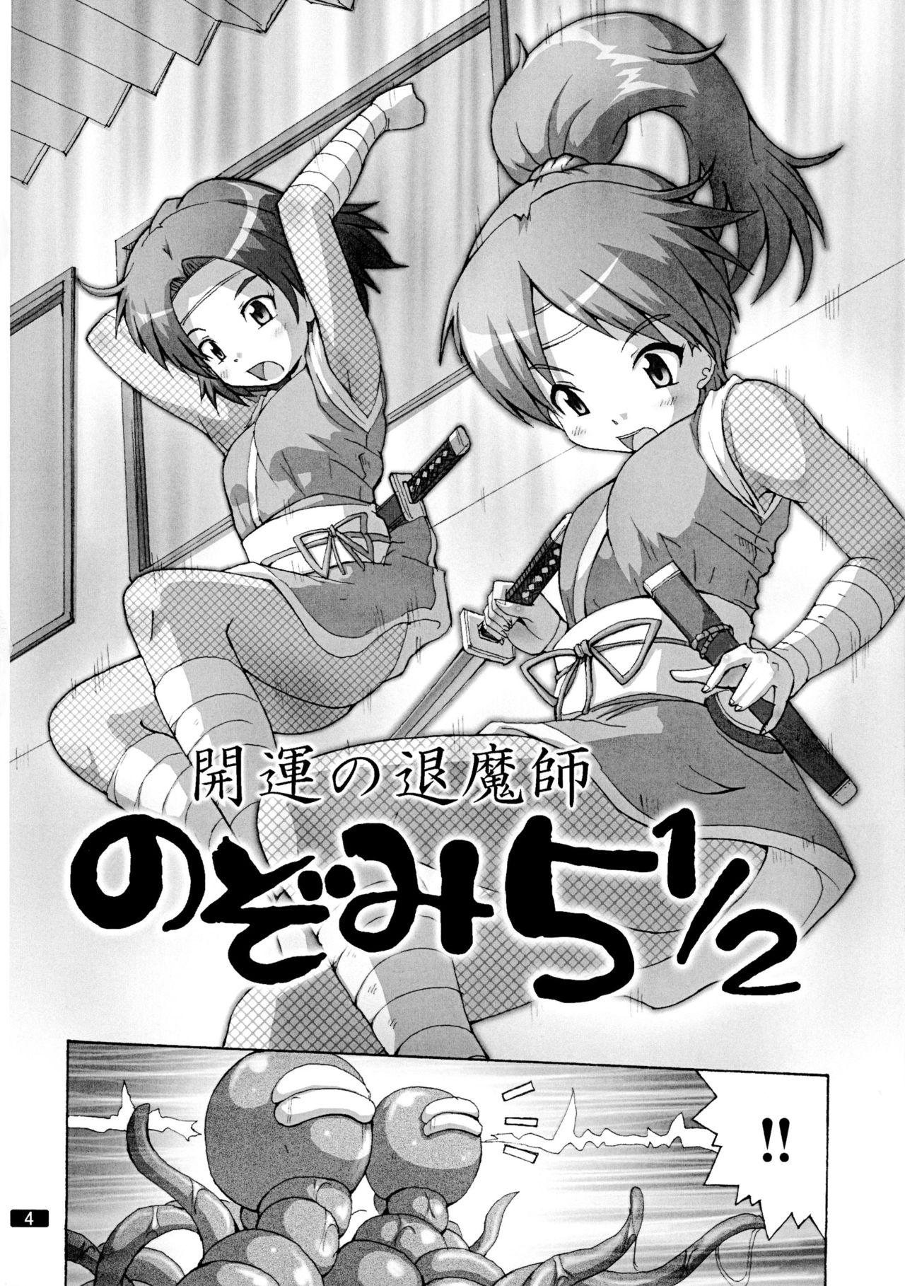 Officesex Kaiun no Taimashi Nozomi 5 1/ 2 Wet Cunts - Page 4