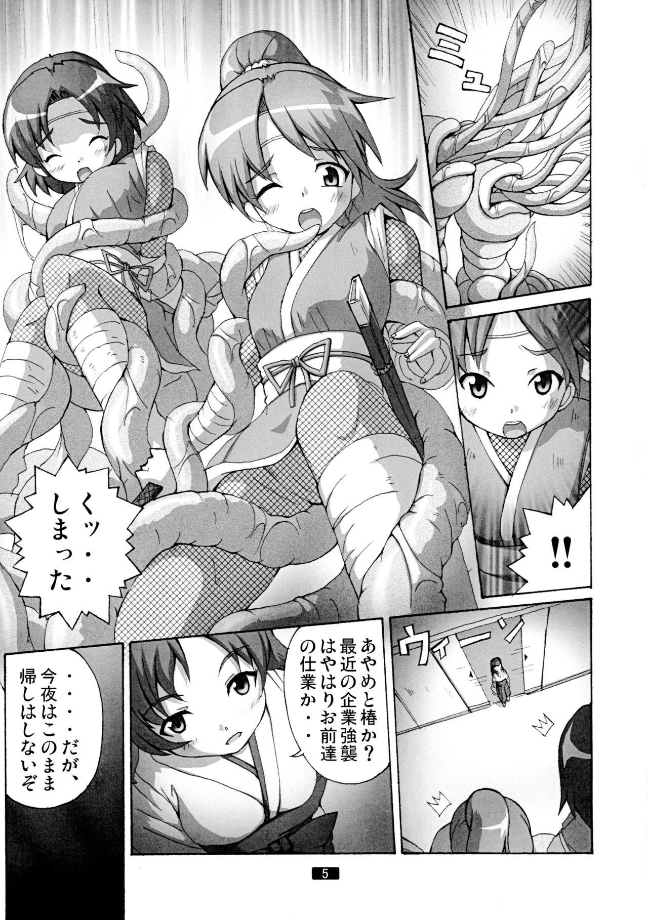 Hot Naked Women Kaiun no Taimashi Nozomi 5 1/ 2 Stepfather - Page 5