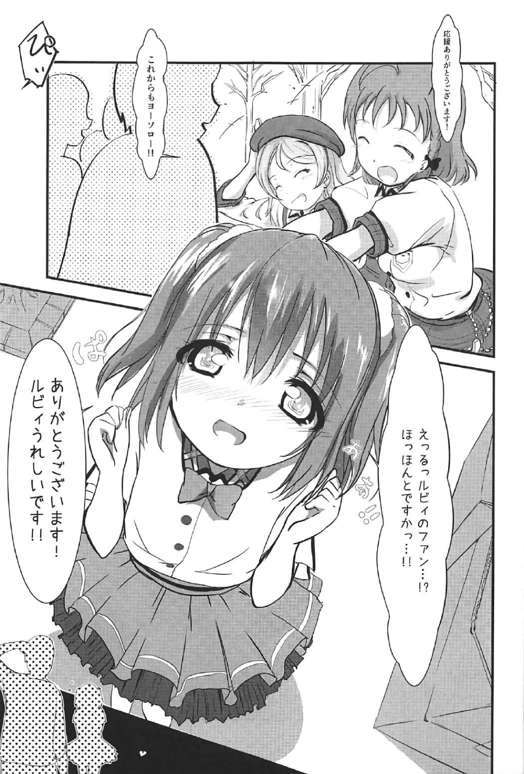 Bukkake Ruby no Koto Mattete Kuremasu ka...? - Love live sunshine Perrito - Page 4