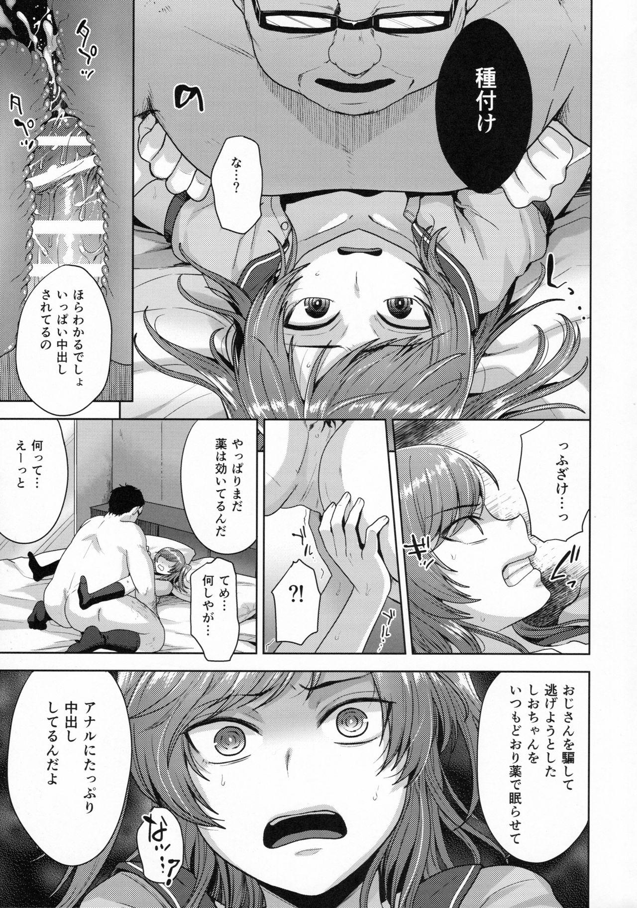 18yo Sayonara Itsumodoori Jockstrap - Page 10