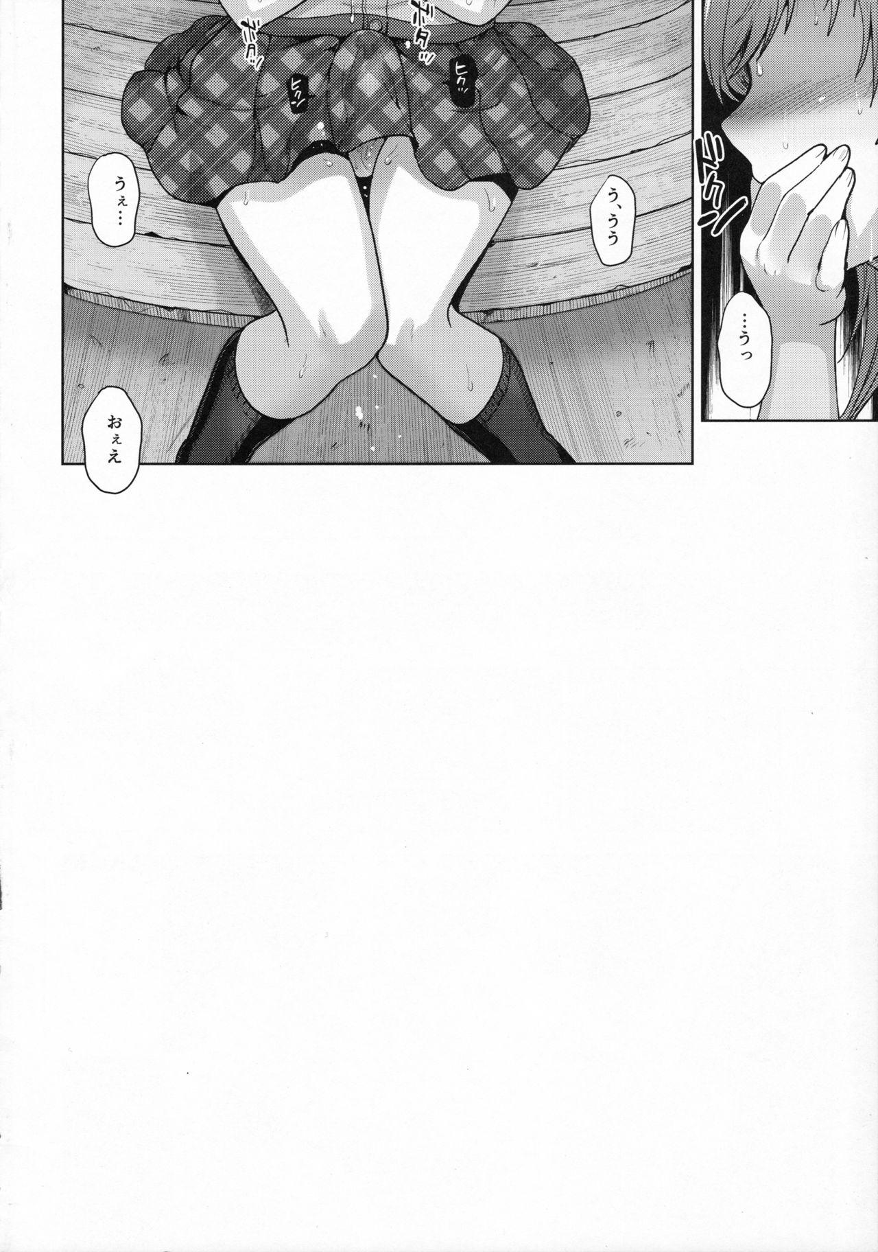 Pasivo Sayonara Itsumodoori Porra - Page 23