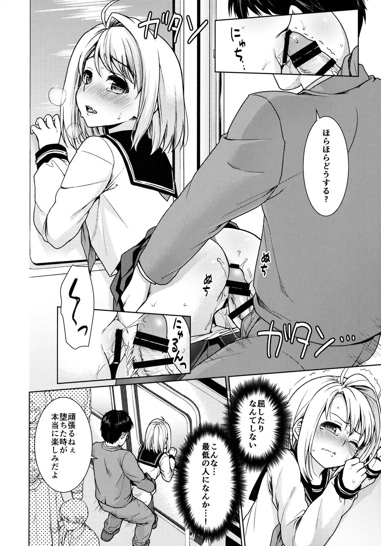 Passion Mukuchi Shoujo no Chikan Higai 8 Gay Money - Page 3