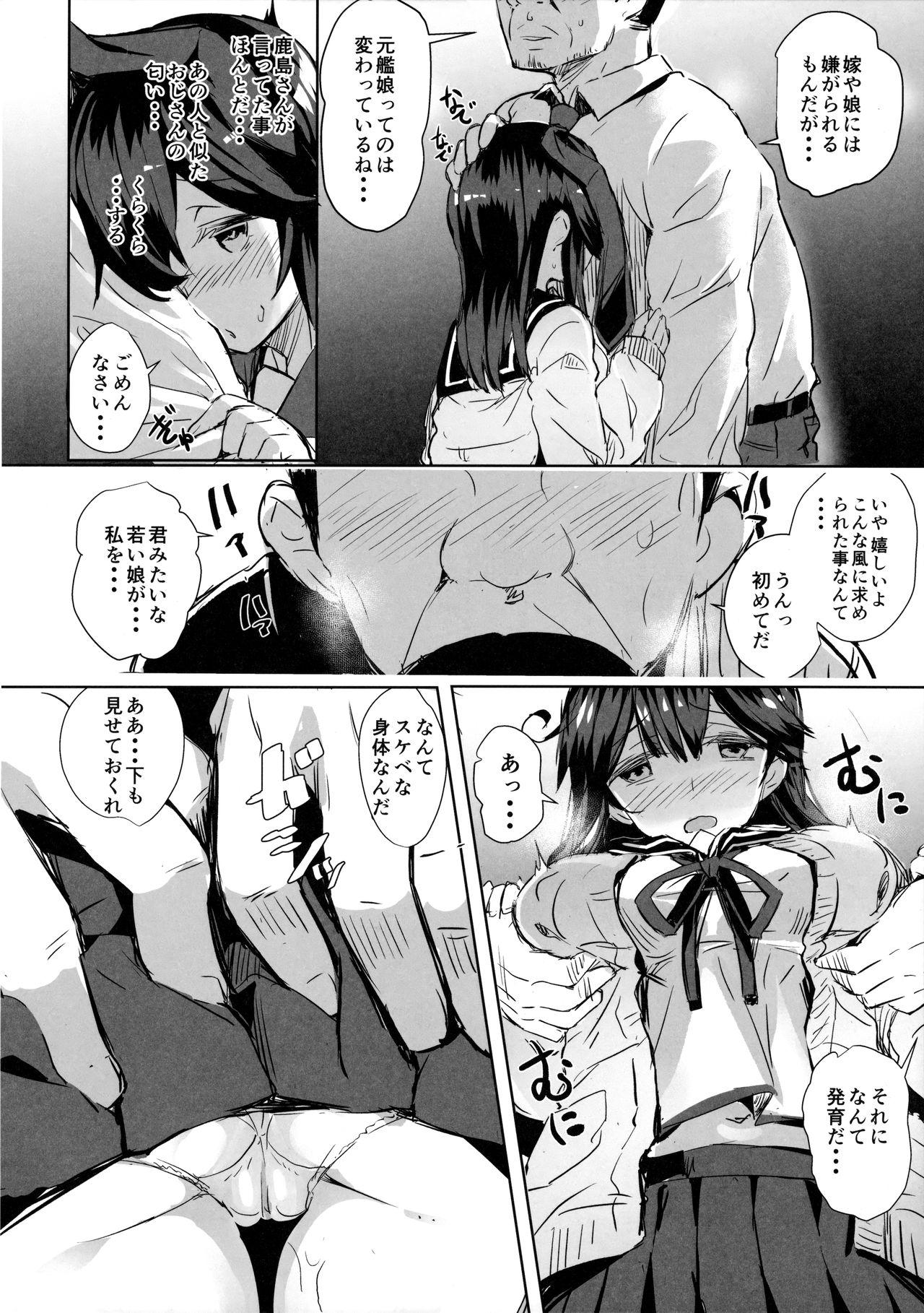 Boy Ushio no Haru - Kantai collection Ass Fucking - Page 7