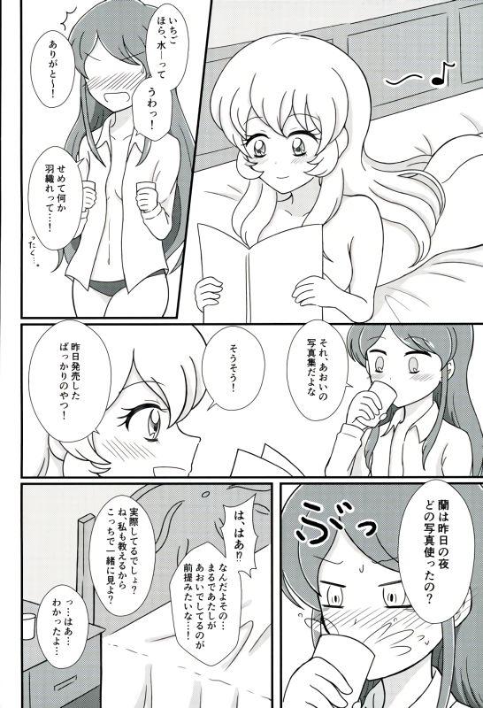 Solo Female Aoi to Itsumo Shiteru Koto yori Motto Ecchi na Koto o Shite - Aikatsu Fucking - Page 12